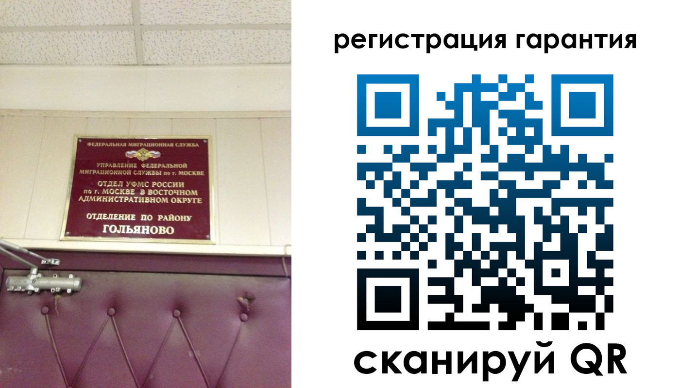 временная регистрация собственник в Малоярославце