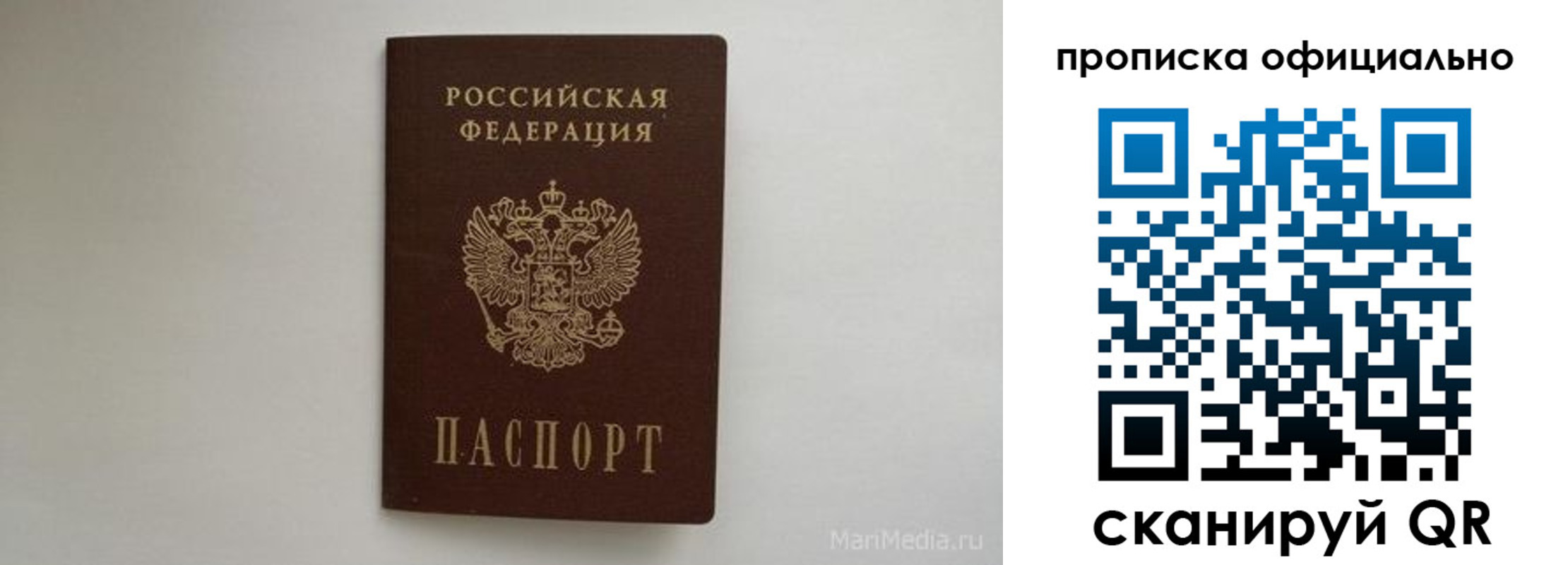 прописка в квартире в Малоярославце