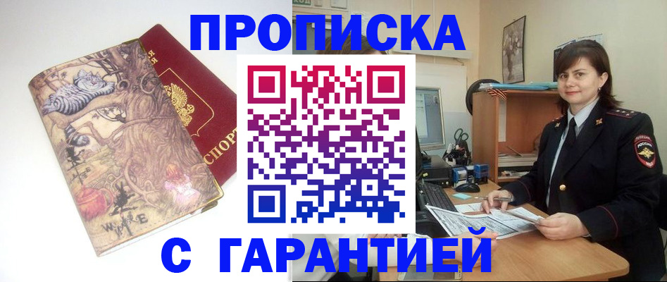 временная регистрация собственник в Малоярославце