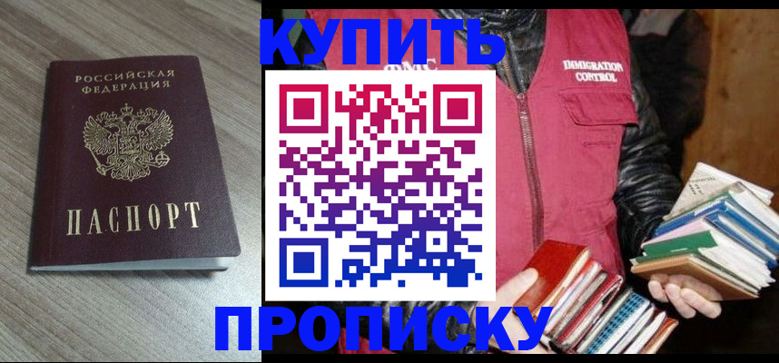 прописка регистрация в Малоярославце